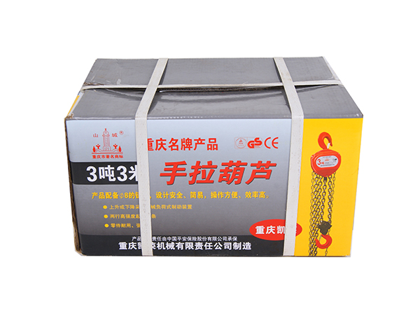 不同規(guī)格的重慶凱榮手拉葫蘆，起重鏈條尺寸一樣嗎？