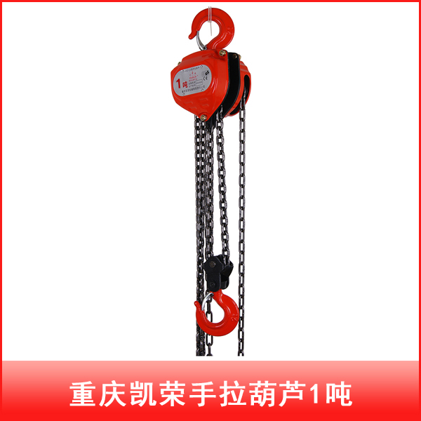 為什么5噸重慶山城牌手拉葫蘆需要經(jīng)常潤(rùn)滑？